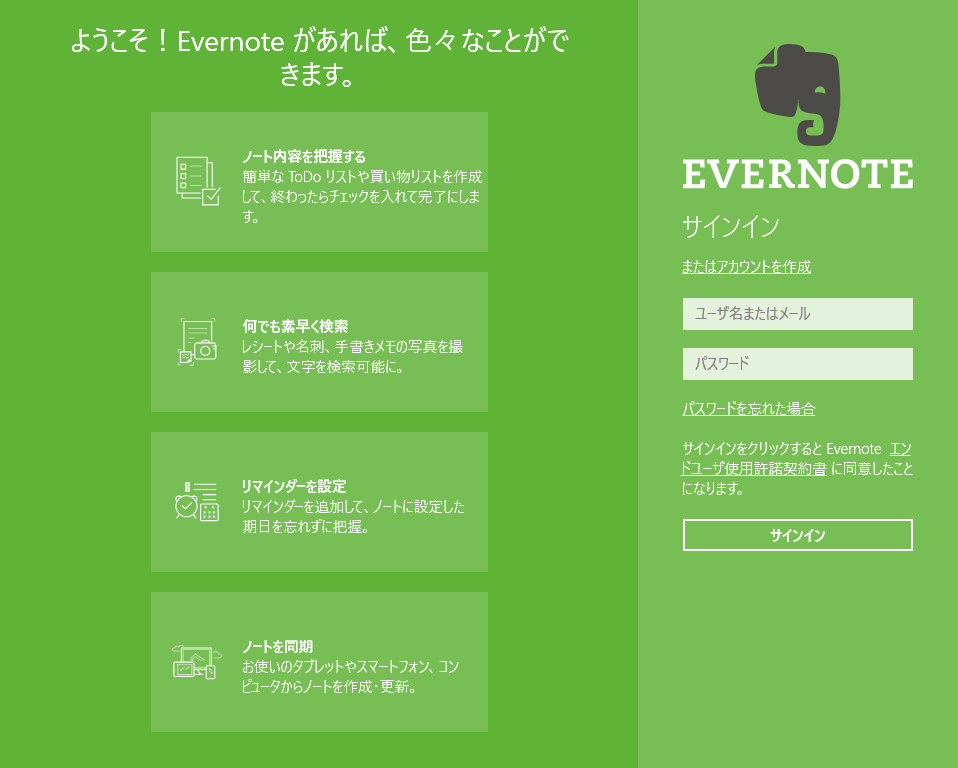 what is evernote pogram