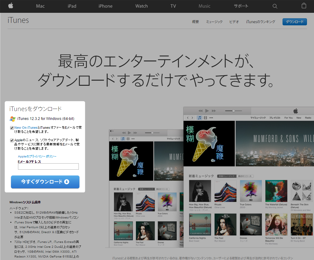 itunes for win 7